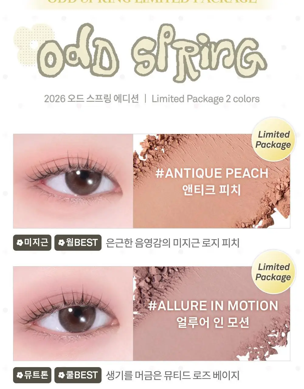 [오드스프링 에디션] 힌스 싱글 아이섀도우 25 Colors 상세페이지 6